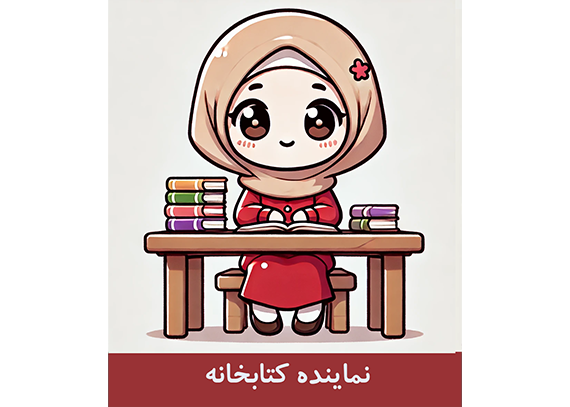 طرح کارت نماینده کتابخانه 1