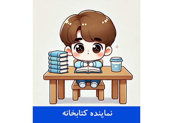 طرح کارت نماینده کتابخانه پسرانه 01