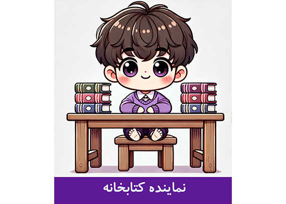 طرح کارت نماینده کتابخانه پسرانه 03