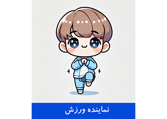 کارت آماده نماینده ورزش پسرانه 05