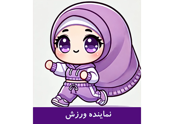 طرح کارت نماینده ورزش دخترانه 2