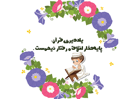 طرح کارت جشن قرآن پسرانه 35