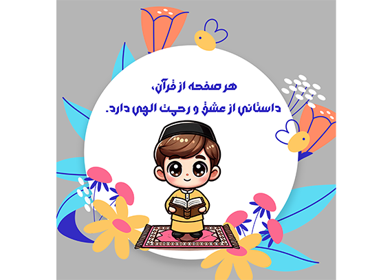 خرید طرح کارت جشن قرآن 40
