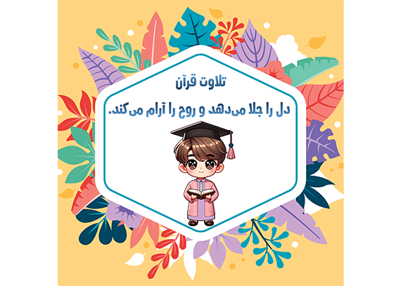 طرح کارت جشن قرآن با کیفیت عالی 42