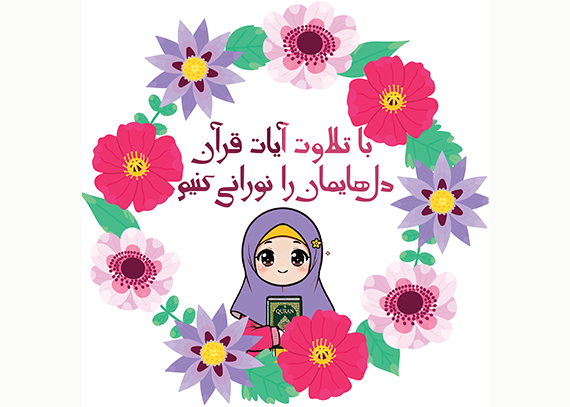 طرح خام کارت جشن قرآن – آماده 53