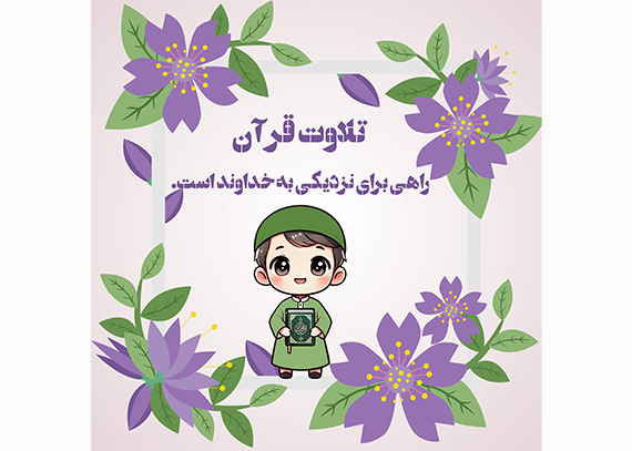 طرح کارت جشن قرآن قابل چاپ 58