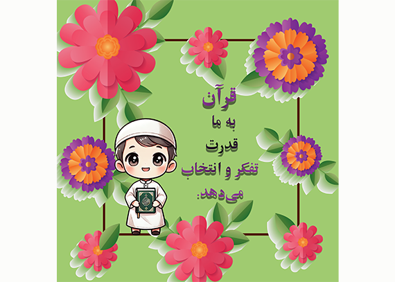 طرح کارت جشن قرآن 59