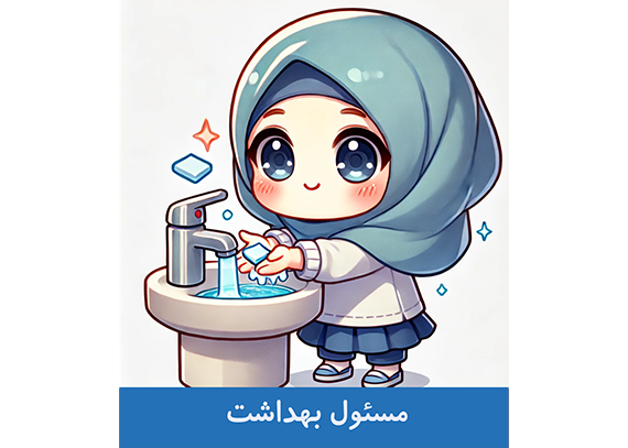 کارت مسئول بهداشت دانش آموزی 01