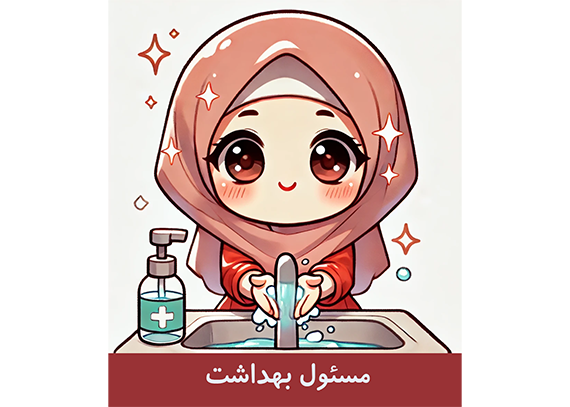 طرح کارت مسئول بهداشت 02