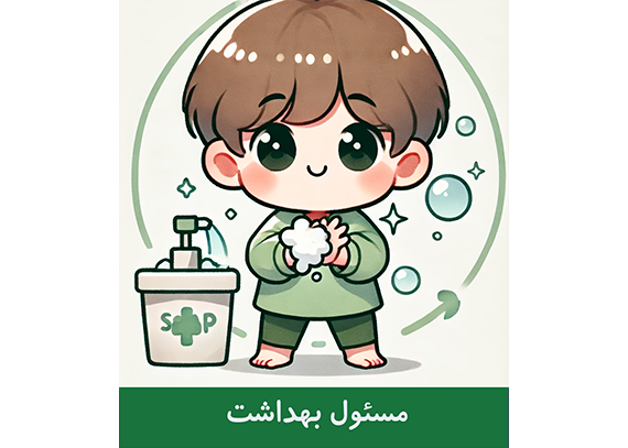 کارت مسئول بهداشت با طراحی شاد 05