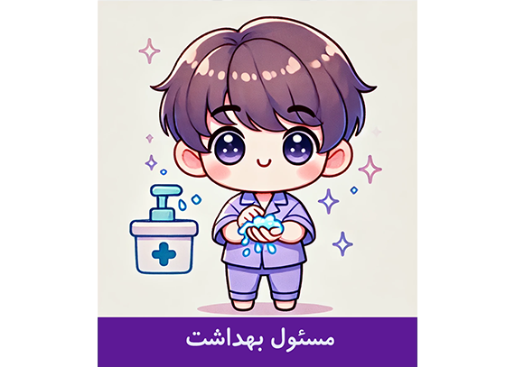 کارت مسئول بهداشت برای دانش‌آموزان 06