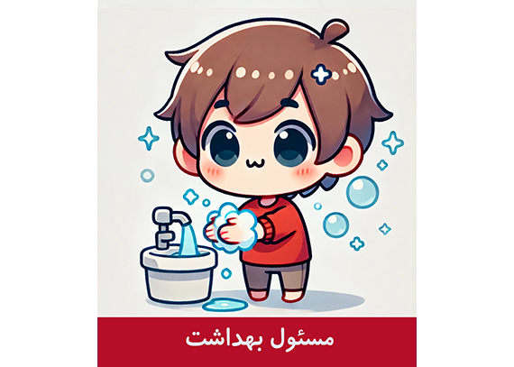 طرح کارت مسئول بهداشت کلاسی 07