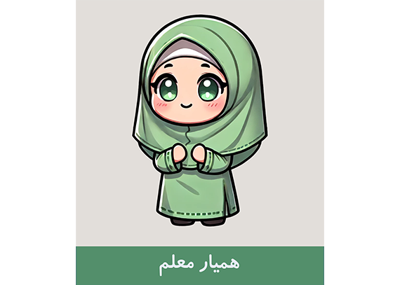 کارت همیار معلم با کیفیت بالا 06