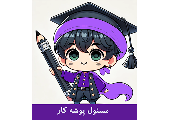 کارت مسئول پوشه کار با طراحی کاربردی 06