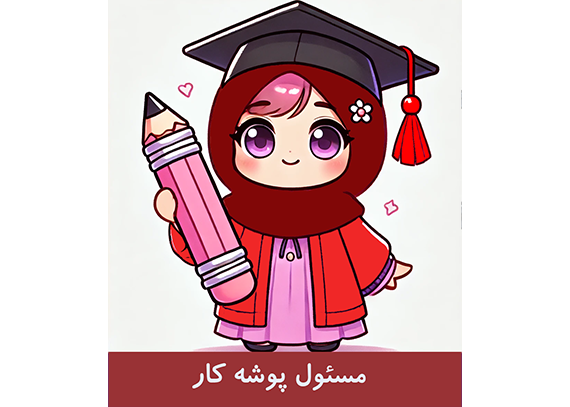 طرح کارت مسئول پوشه کار 07