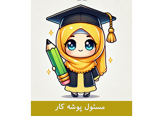 طرح کارت مسئول پوشه کار 10