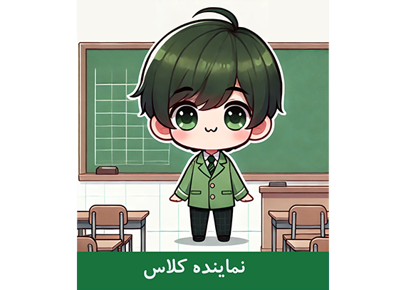 طرح کارت نماینده کلاس پسر 11