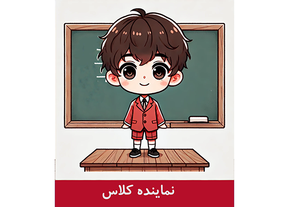 طرح کارت نماینده کلاس پسرانه 07