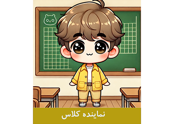 کارت نماینده کلاس دانش آموزان 09