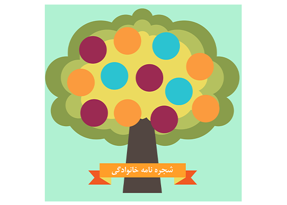 شجره‌نامه خانوادگی طراحی خلاقانه 11