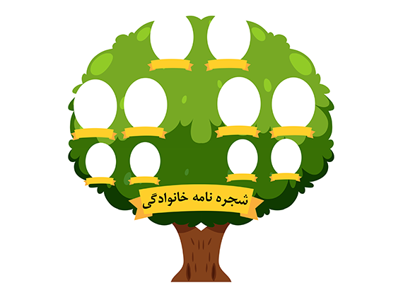 فایل شجره‌نامه خانوادگی قابل چاپ 18