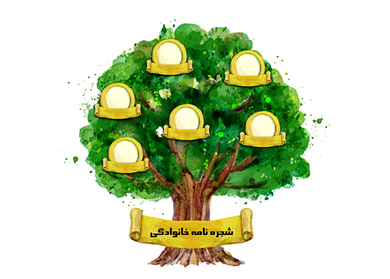 دانلود فایل شجره‌نامه خانوادگی 21