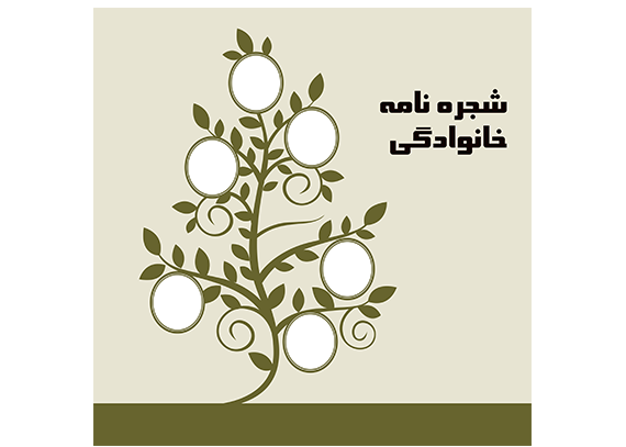 طرح شجره‌نامه قابل ویرایش 23