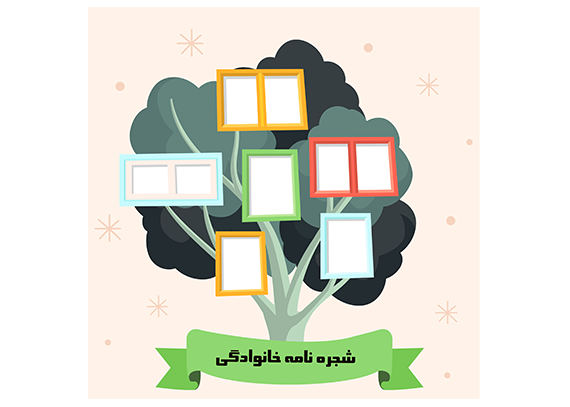 فایل شجره‌نامه خانوادگی با طراحی کاربردی 27