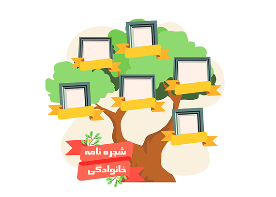 شجره‌نامه خانوادگی آماده با قابلیت چاپ 51