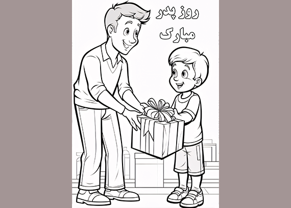 طرح کاربرگ روز پدر دانش آموزی 13