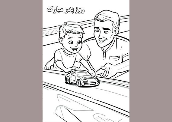 طرح کاربرگ روز پدر دانش آموزی 10