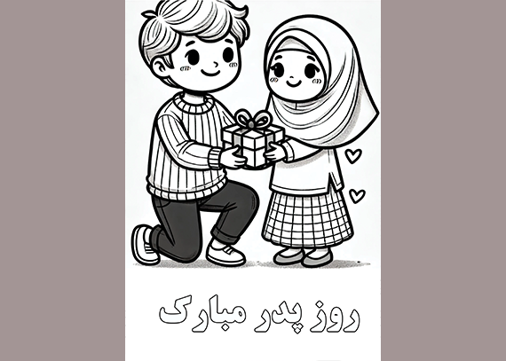 طرح کاربرگ روز پدر دانش آموزی 14