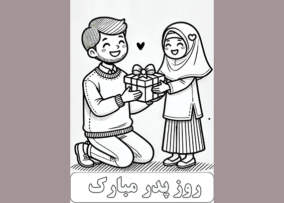 طرح کاربرگ روز پدر برای دانش آموزان 8