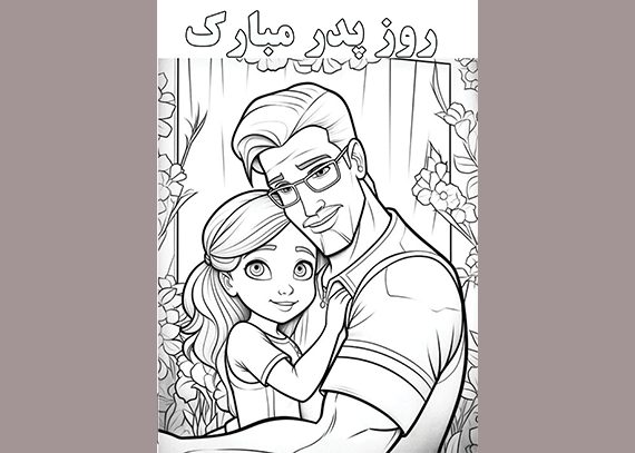 طرح کاربرگ روز پدر دانش آموزی 11