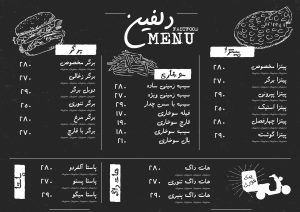 منوی فست فود دلفین + فایل لایه باز