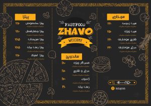 منوی فست فود ژاوو + فایل لایه باز
