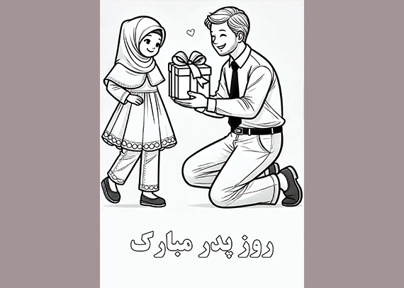 طرح کاربرگ روز پدر برای دانش آموزان 17
