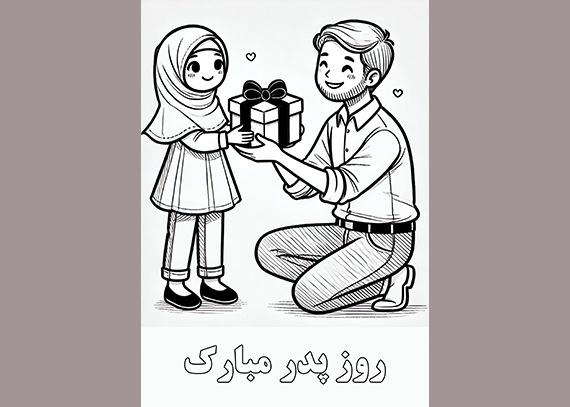 طرح کاربرگ روز پدر برای دانش آموزان 18