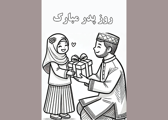 طرح کاربرگ روز پدر برای دانش آموزان 20