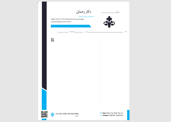 طرح ورد نسخه متخصص زنان و زایمان 2