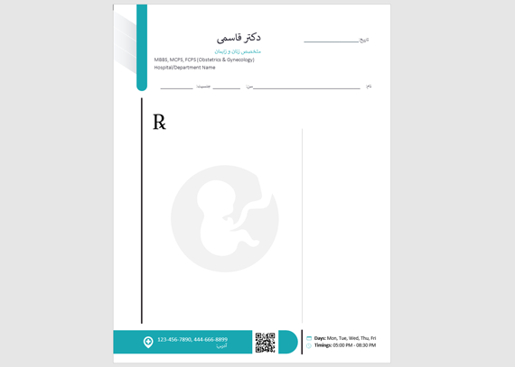 طرح ورد نسخه متخصص زنان و زایمان 4