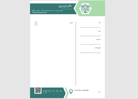 طرح سرنسخه متخصص زنان و زایمان 7