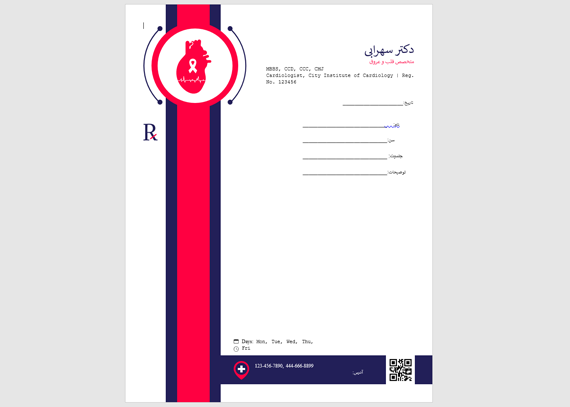 طرح آماده سرنسخه متخصص قلب و عروق 9