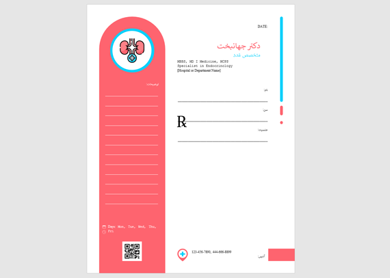 طرح سرنسخه متخصصان غدد 1