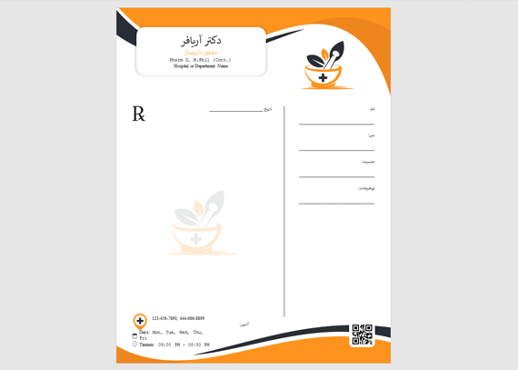 سرنسخه داروسازی شیک و استاندارد 10