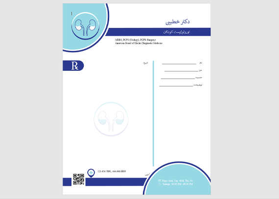 سرنسخه اورولوژی در فایل ورد 10