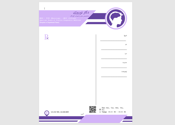 طرح نسخه متخصص مغز و اعصاب 10