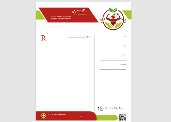 طرح آماده ورد نسخه متخصص تغذیه 10