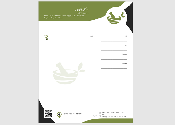 طرح سرنسخه پزشک داروساز مدرن11