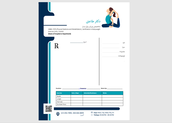 طرح نسخه متخصص پزشکی ورزشی 11